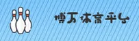 【官方】博万体育官网在线登录入口