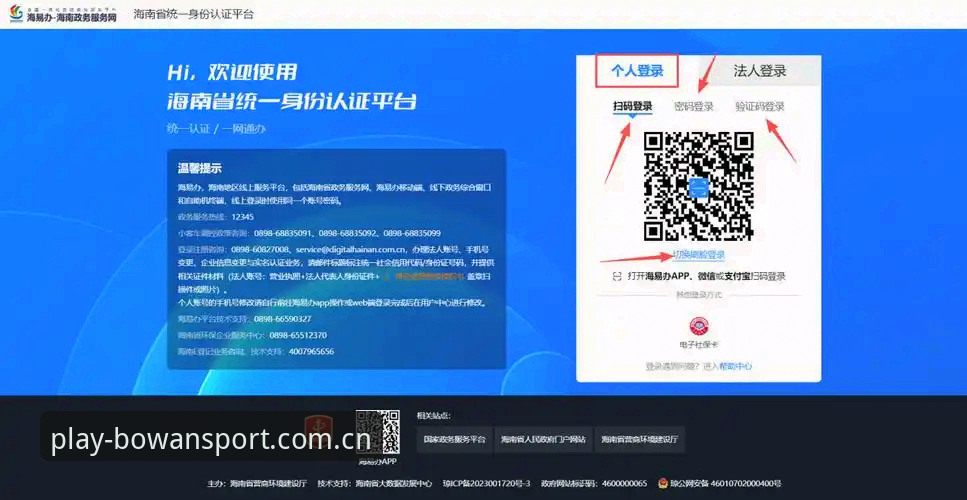 博万体育在线平台教程 博万体育在线平台教程:3步搞定注册到登录的完整流程