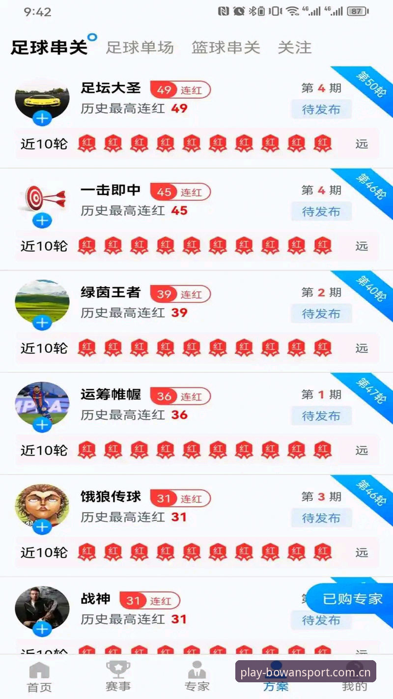 资深用户分享：博万体育怎么登录官方下载？我的实战经验与心得